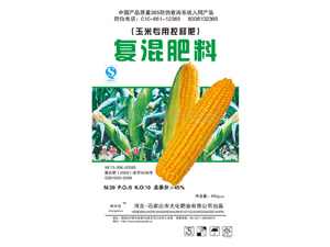玉米專用控釋肥